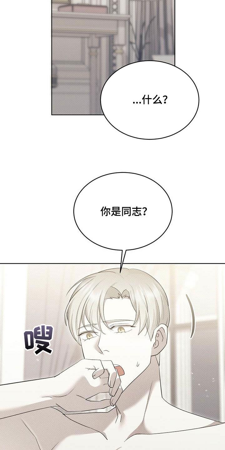 宝贝三周岁生日寄语漫画,第53话3图