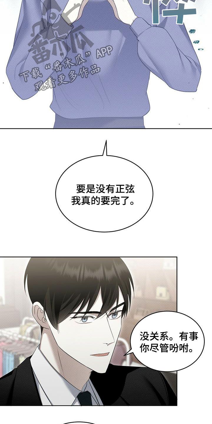 宝贝撒点盐漫画,第43话2图