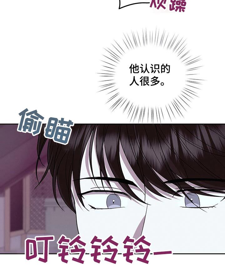 宝贝三岁生日文案漫画,第97话4图