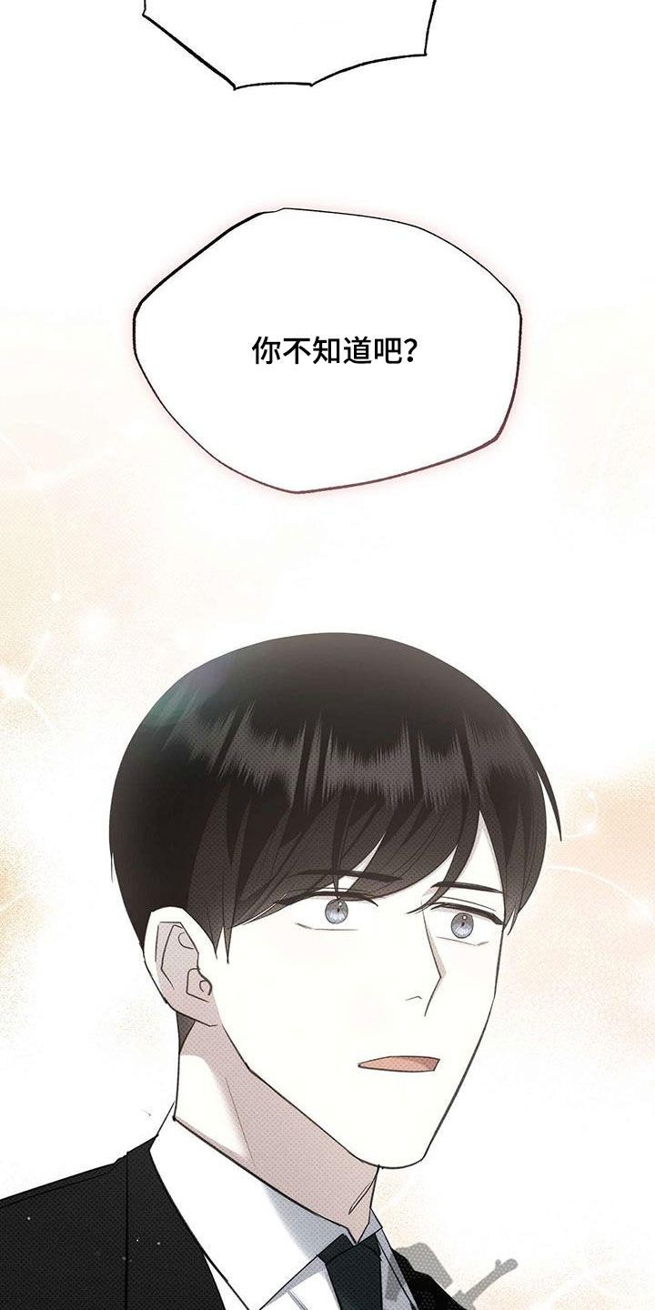 宝贝什么时候可以吃盐漫画,第64话4图