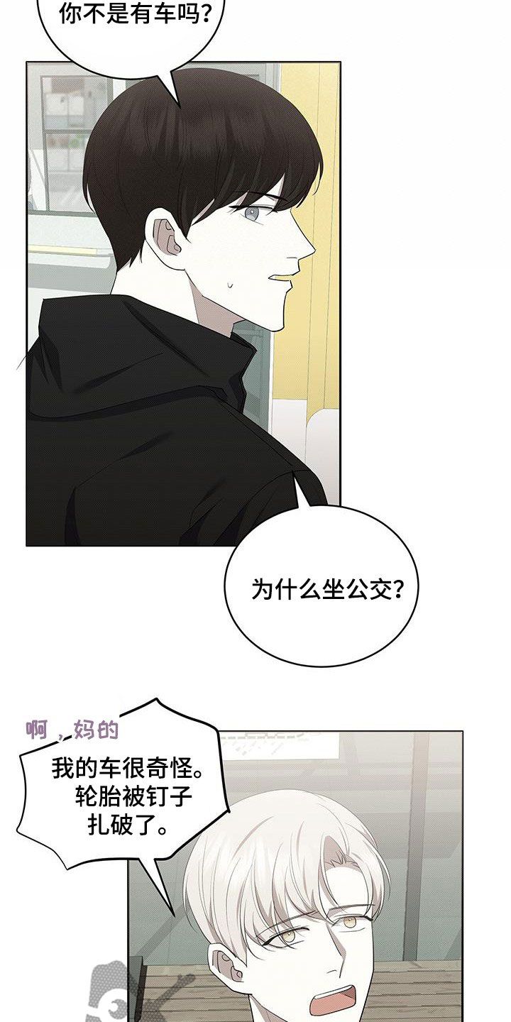 宝贝三要素漫画,第70话2图