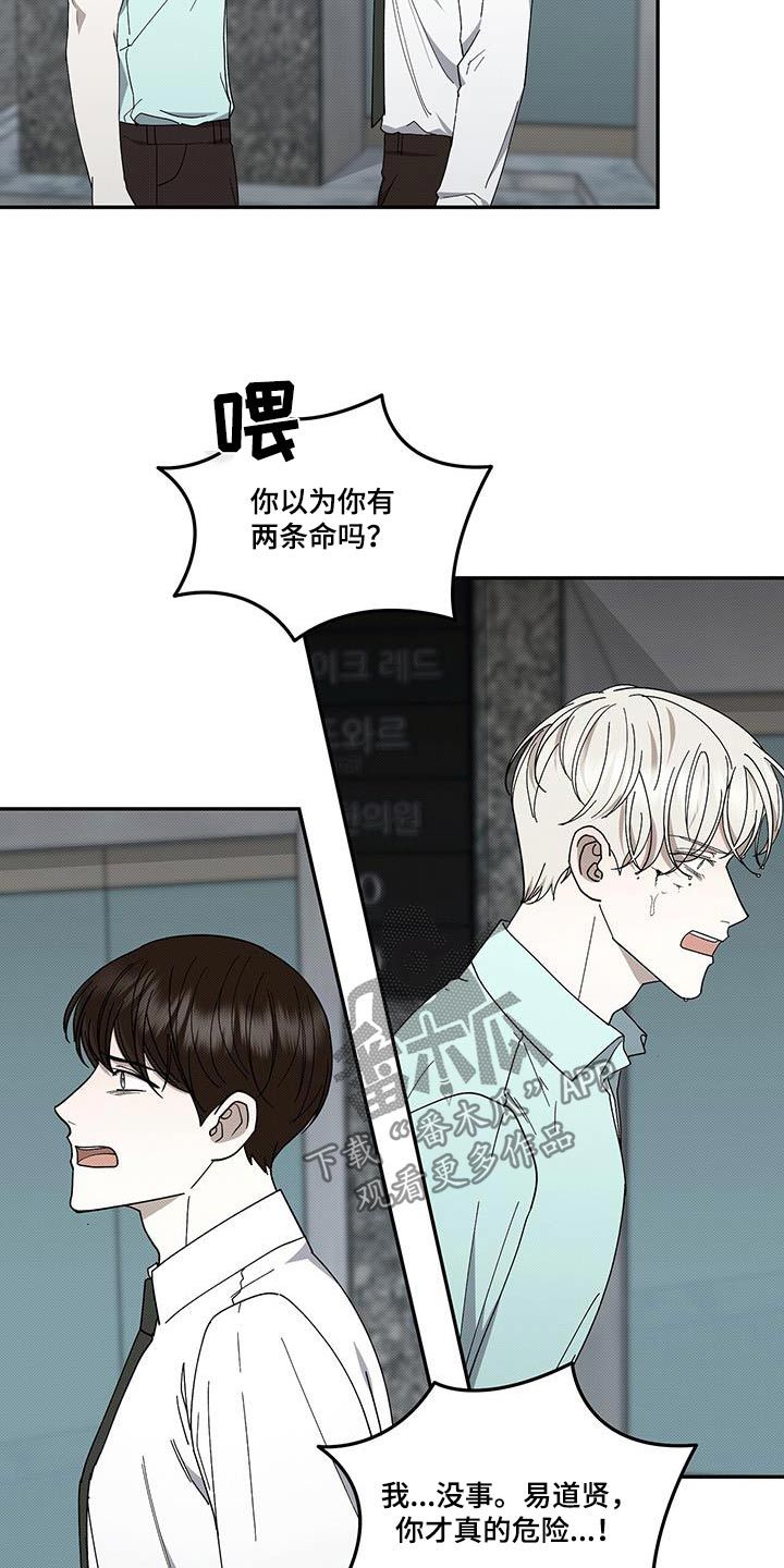 宝贝撒点盐漫画免费阅读漫画,第106话1图