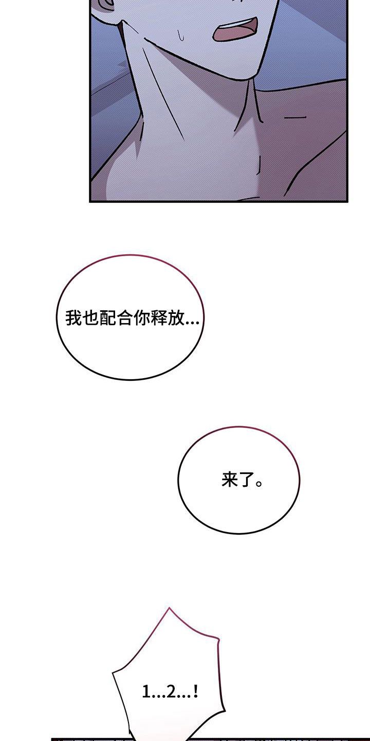 光盐宝贝介绍漫画,第118话5图