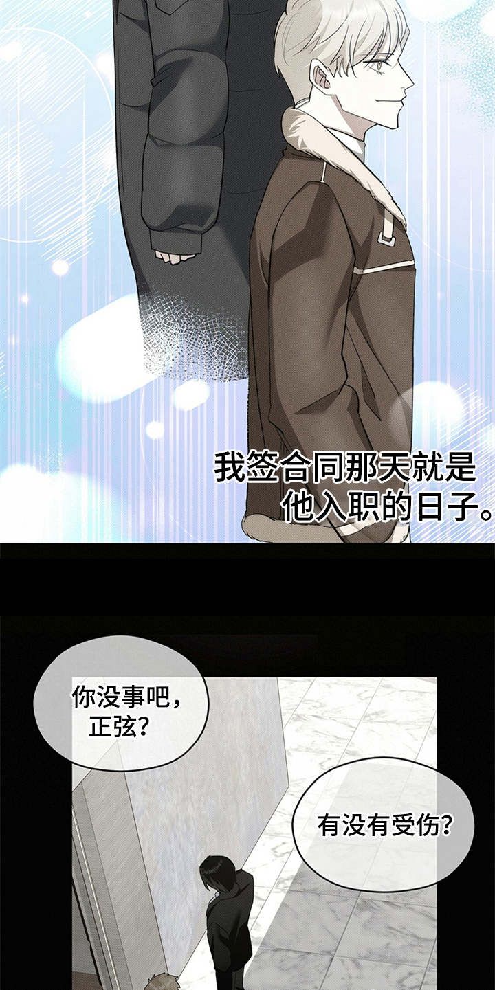 宝贝撒点盐漫画漫画,第10话5图