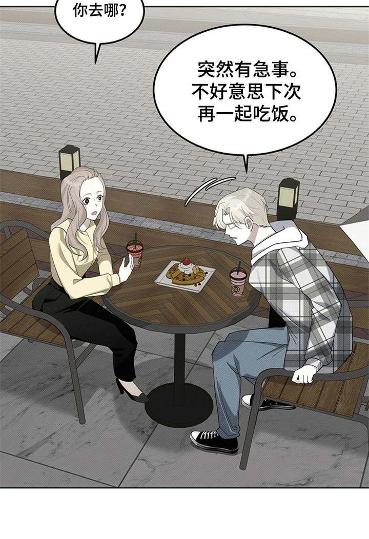 1岁的宝贝可以吃点盐吗漫画,第10话4图