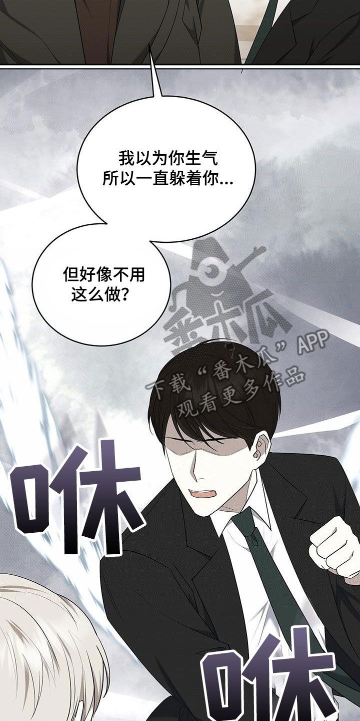 宝贝撒点盐漫画漫画,第69话1图