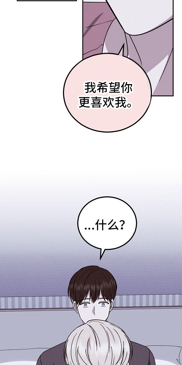 宝贝撒嘟嘟漫画,第128话4图