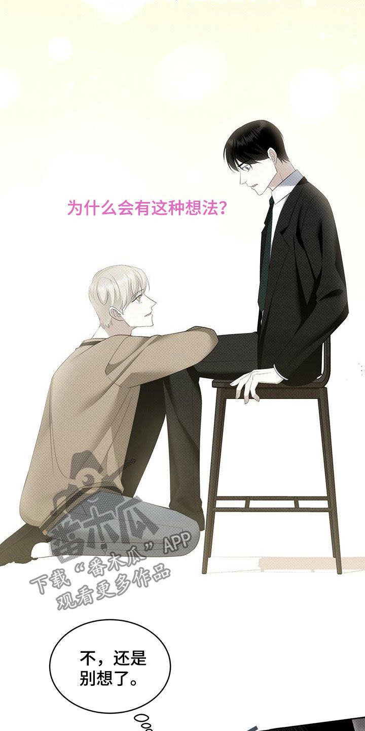 宝贝撒点盐漫画免费阅读漫画,第44话3图