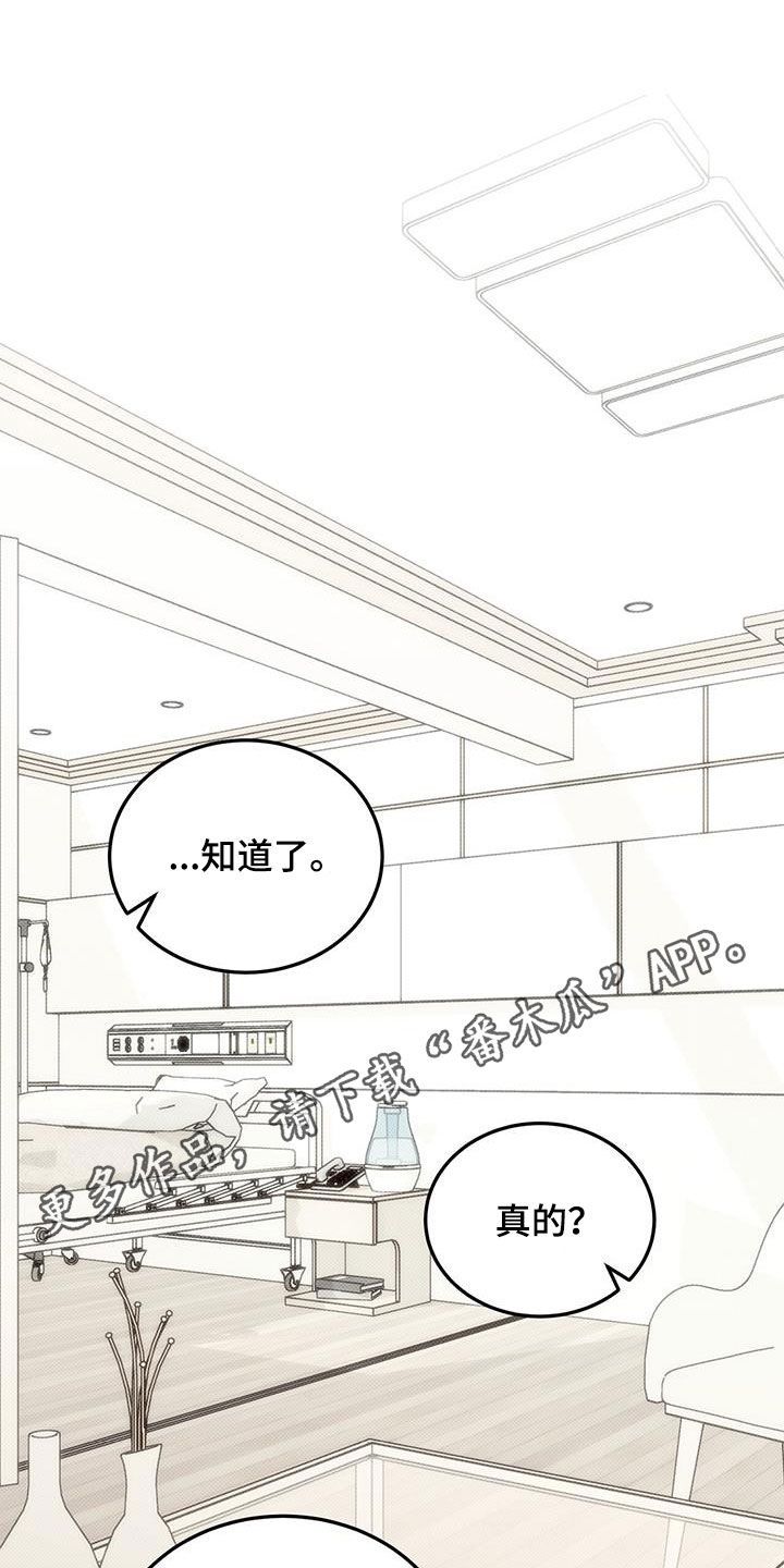 宝贝撒嘟嘟漫画,第109话1图