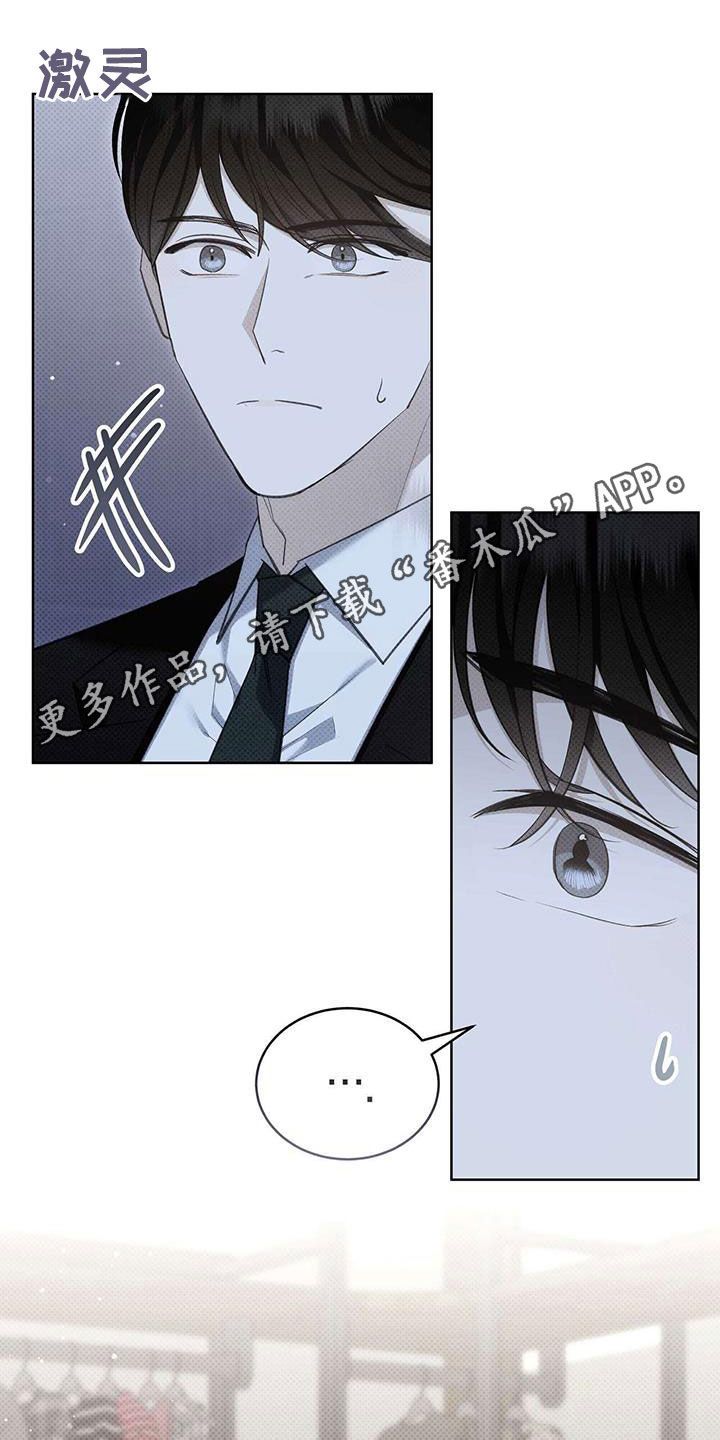 宝贝什么时候可以吃盐漫画,第64话1图