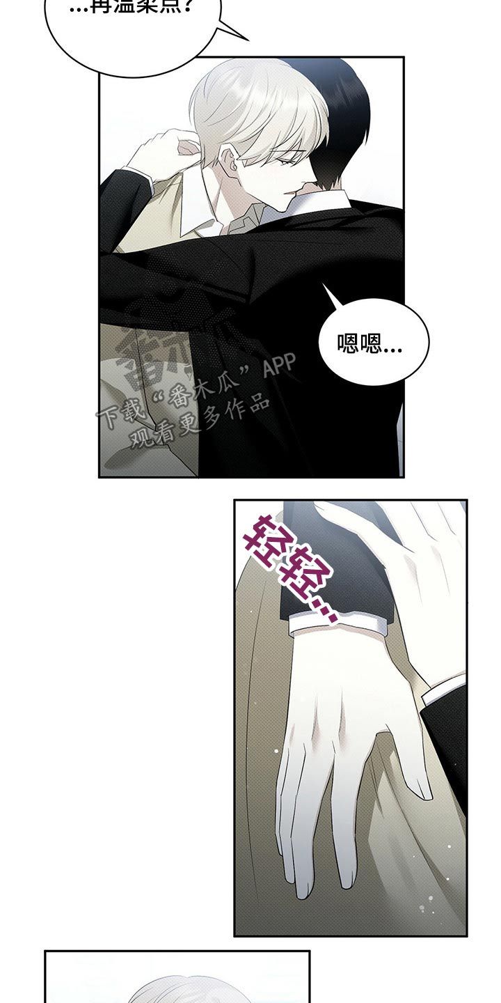 给宝贝点盐漫画,第38话4图