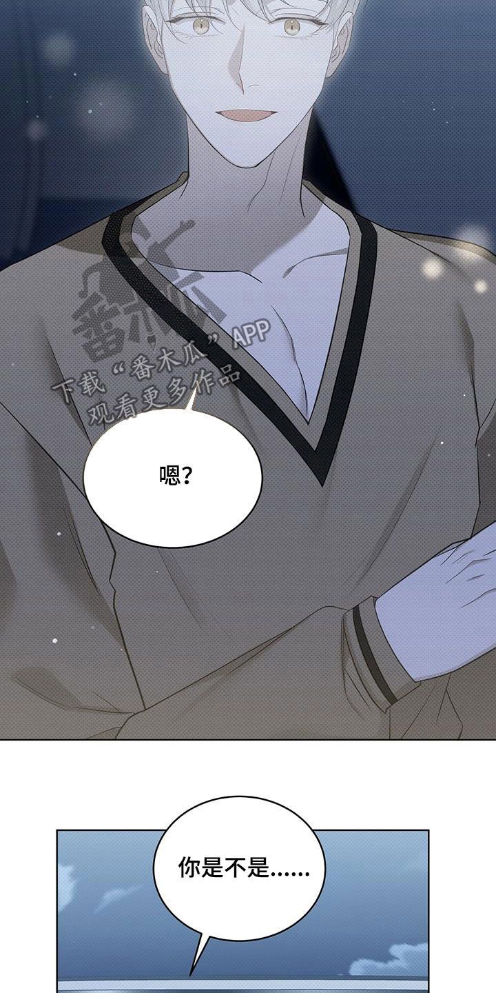 宝贝少放点盐漫画,第46话4图