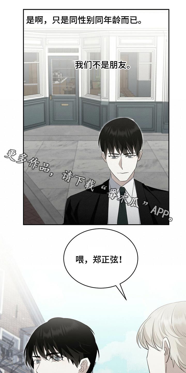 宝贝加盐漫画,第30话1图