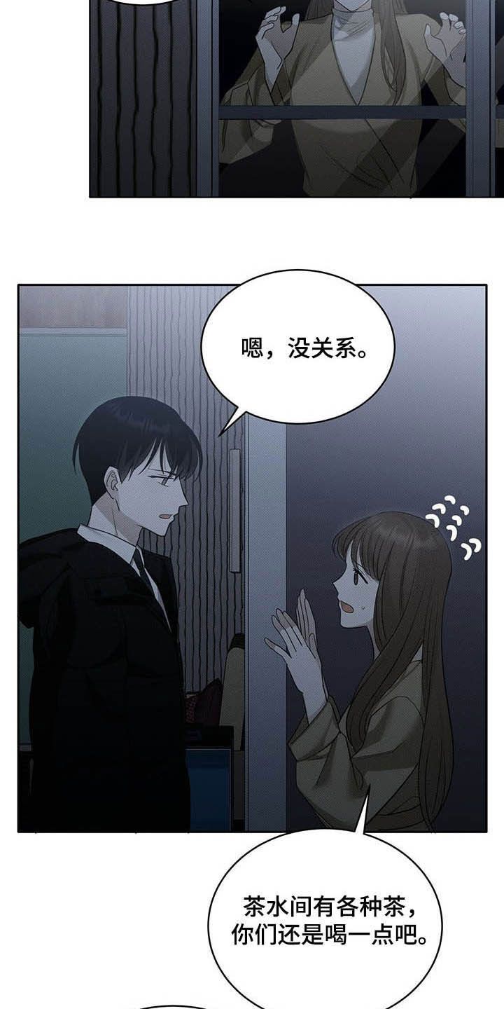 宝贝撒点盐漫画漫画,第18话2图