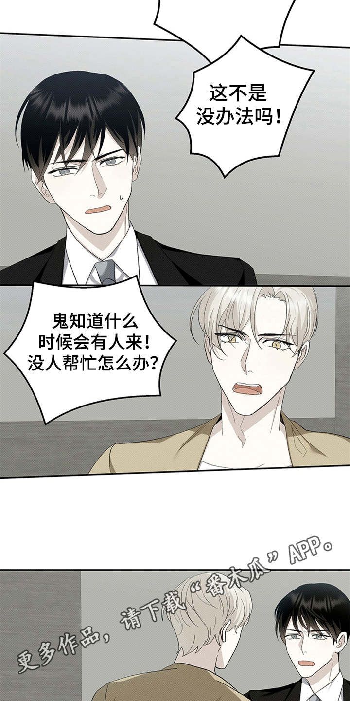 宝贝三周岁生日寄语漫画,第4话4图