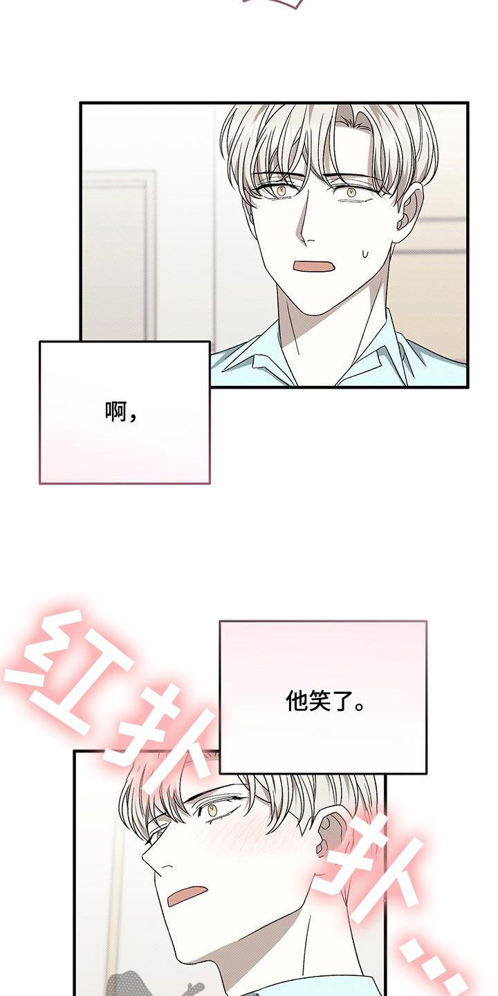 1岁的宝贝可以吃点盐吗漫画,第111话2图