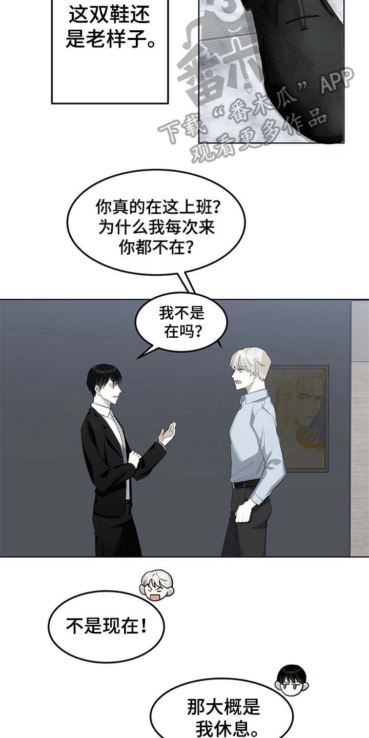 宝贝什么时候可以吃盐漫画,第12话3图