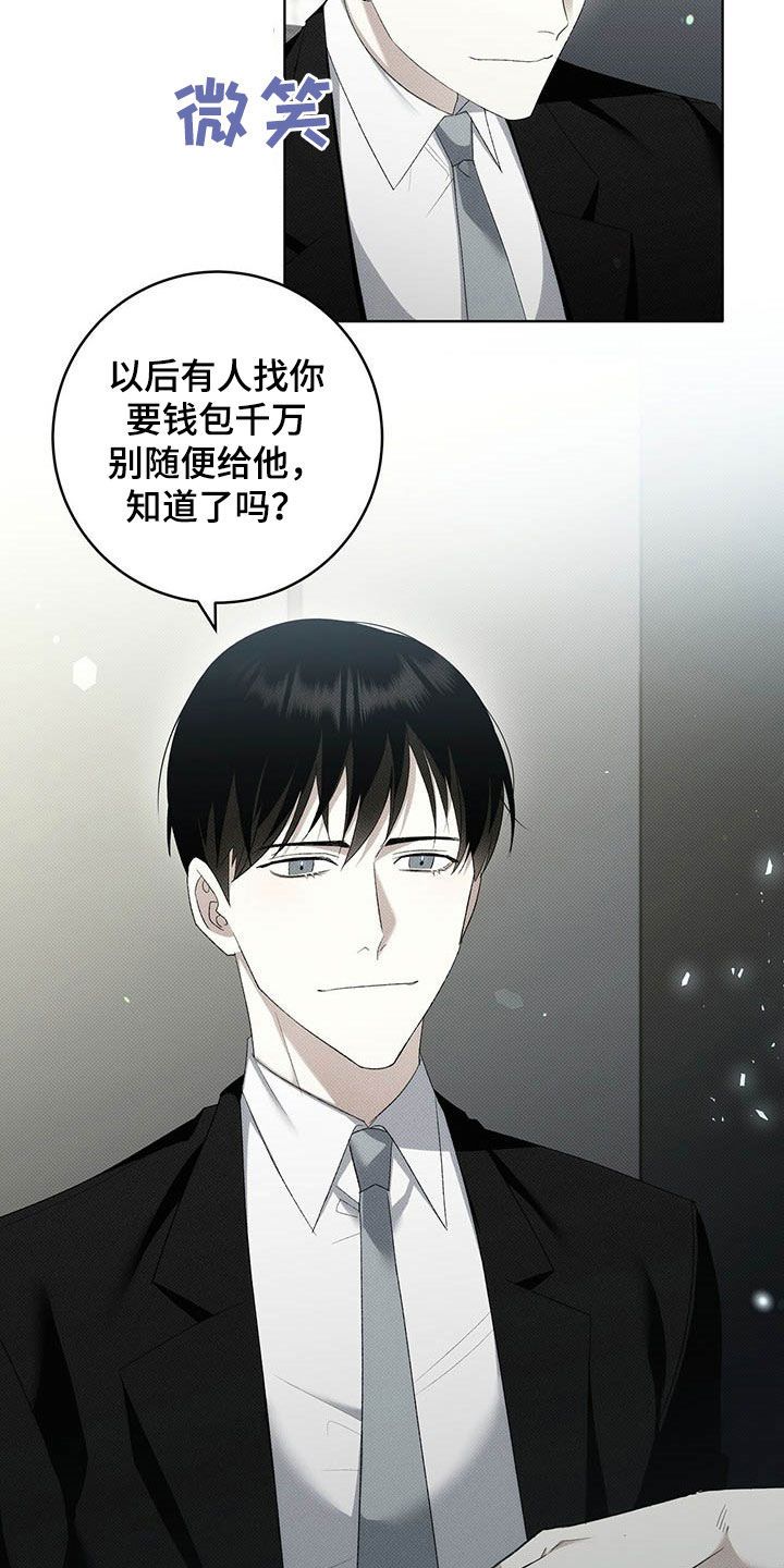 宝贝多大可以吃盐漫画,第13话5图