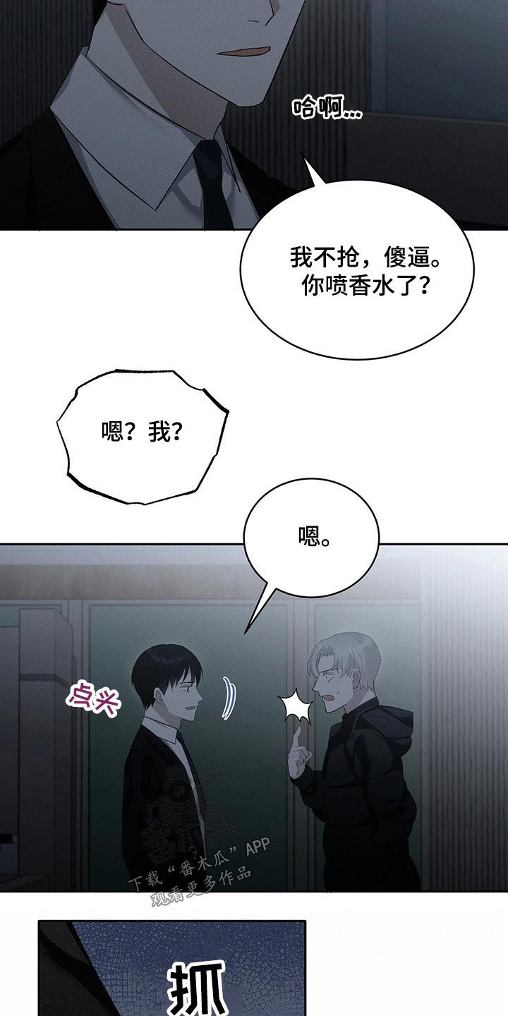 1岁的宝贝可以吃点盐吗漫画,第19话3图