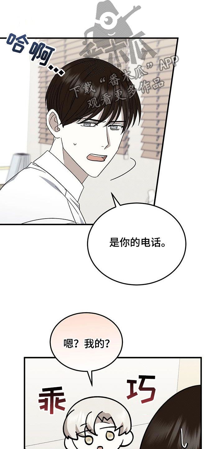 1岁的宝贝可以吃点盐吗漫画,第112话3图