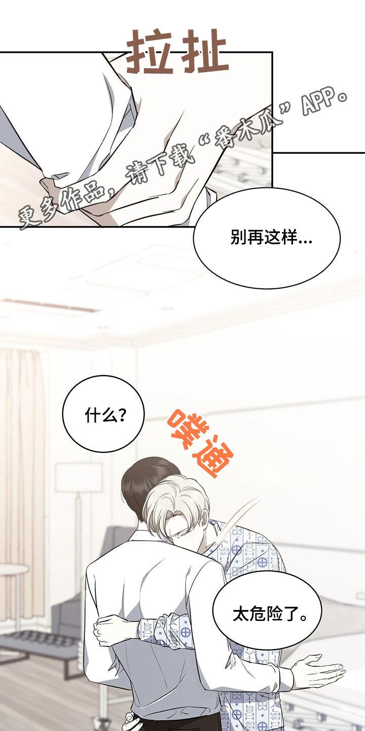 宝贝几个月可以吃盐漫画,第108话1图