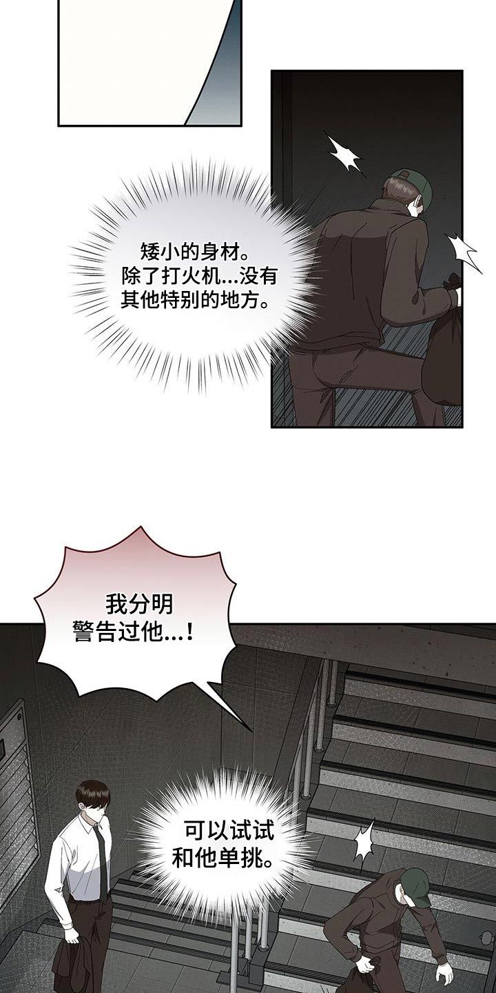 宝贝三岁生日文案朋友圈漫画,第104话2图