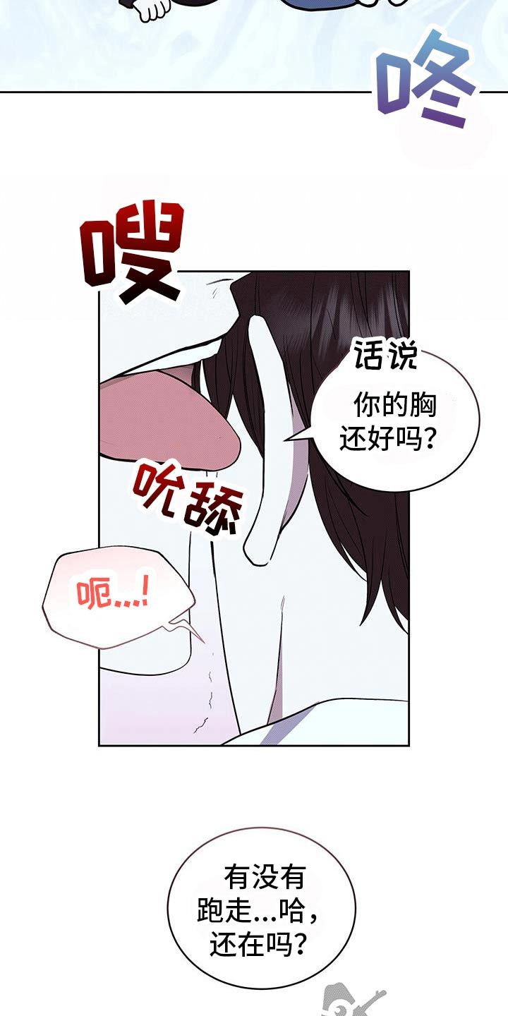 宝贝加盐漫画,第92话3图