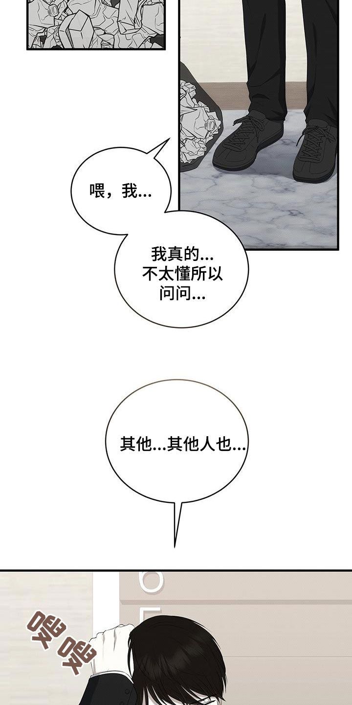 光盐宝贝医生漫画,第84话1图