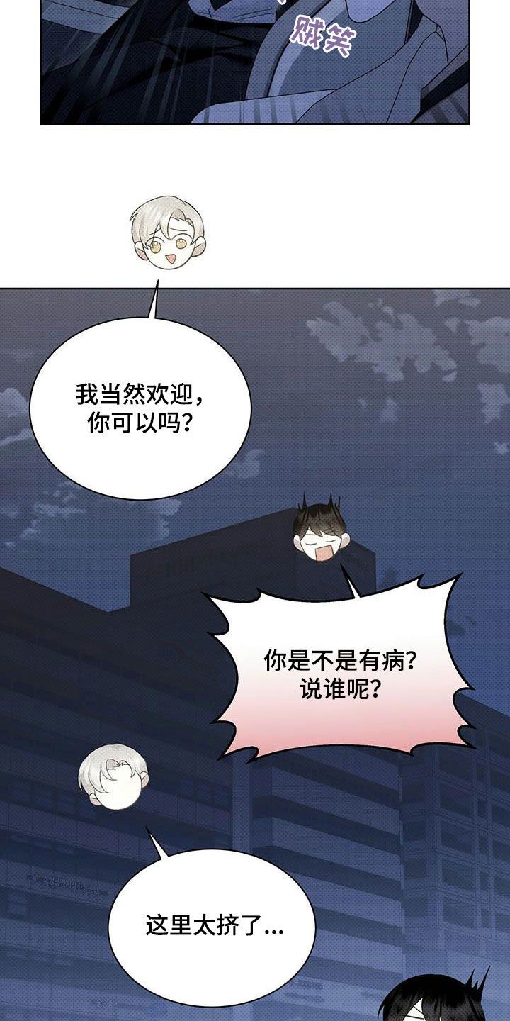 宝贝三要素是指哪三个漫画,第47话2图