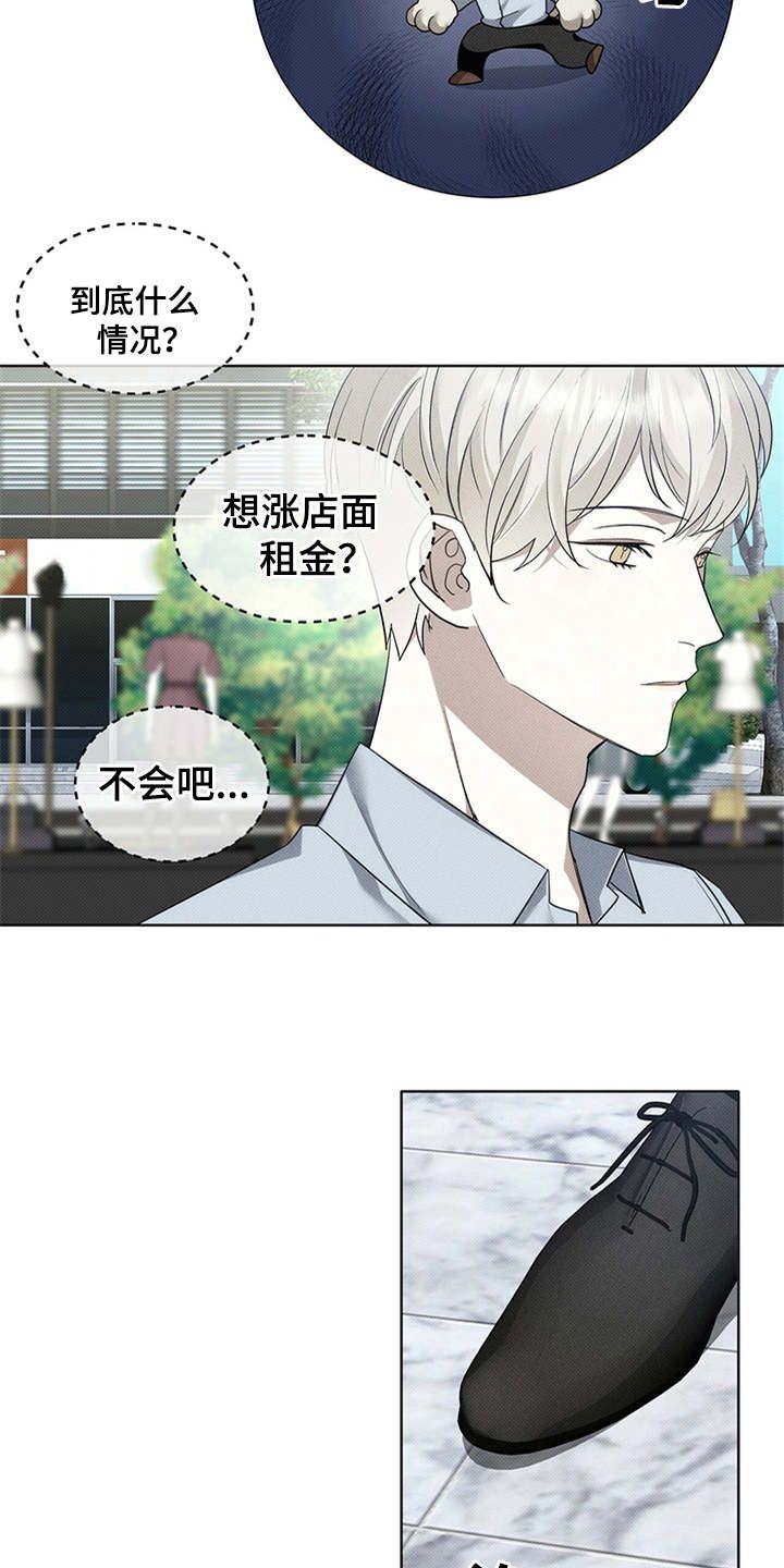 宝贝三岁生日文案漫画,第11话4图