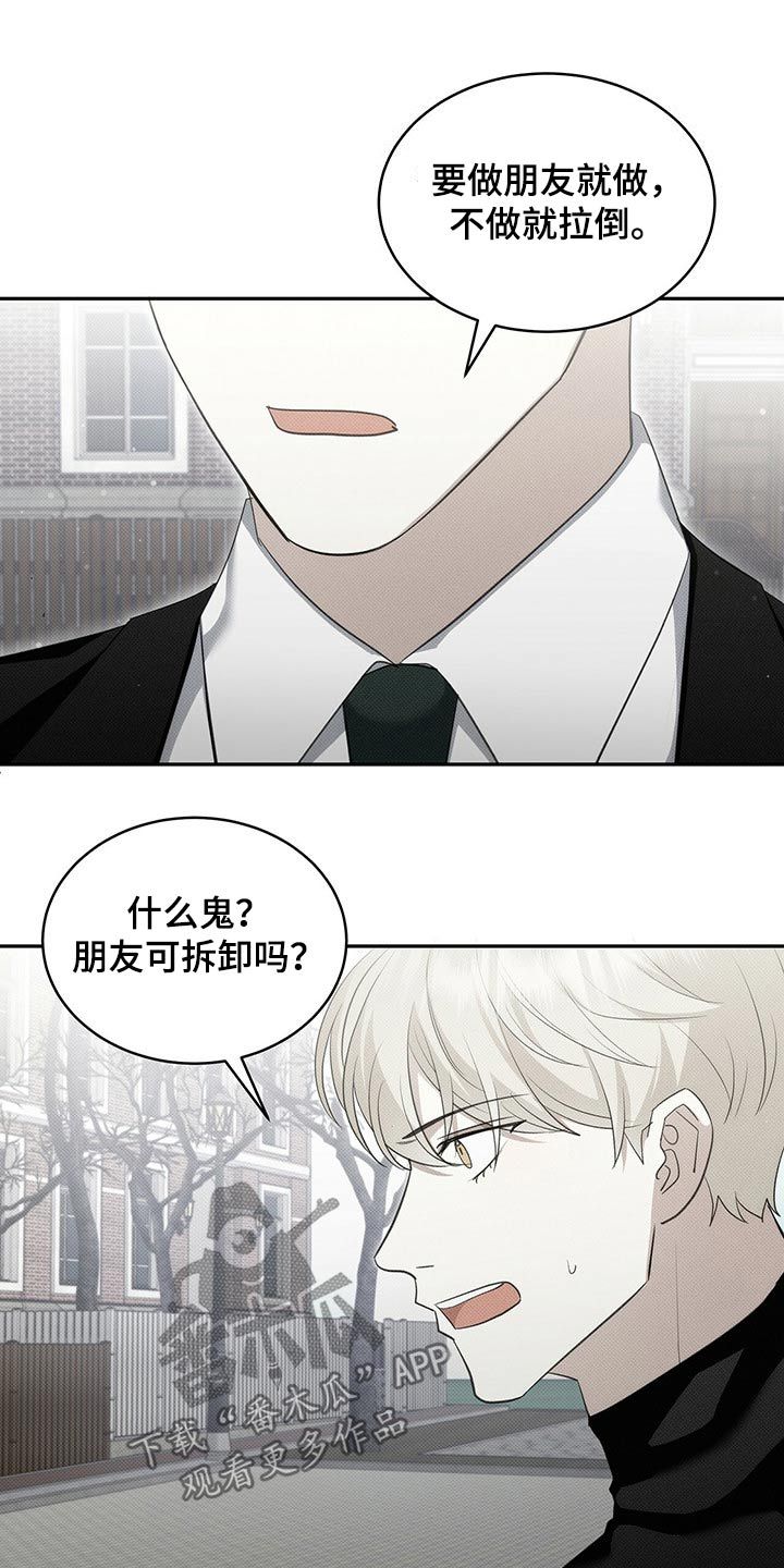 宝贝加盐漫画,第30话5图