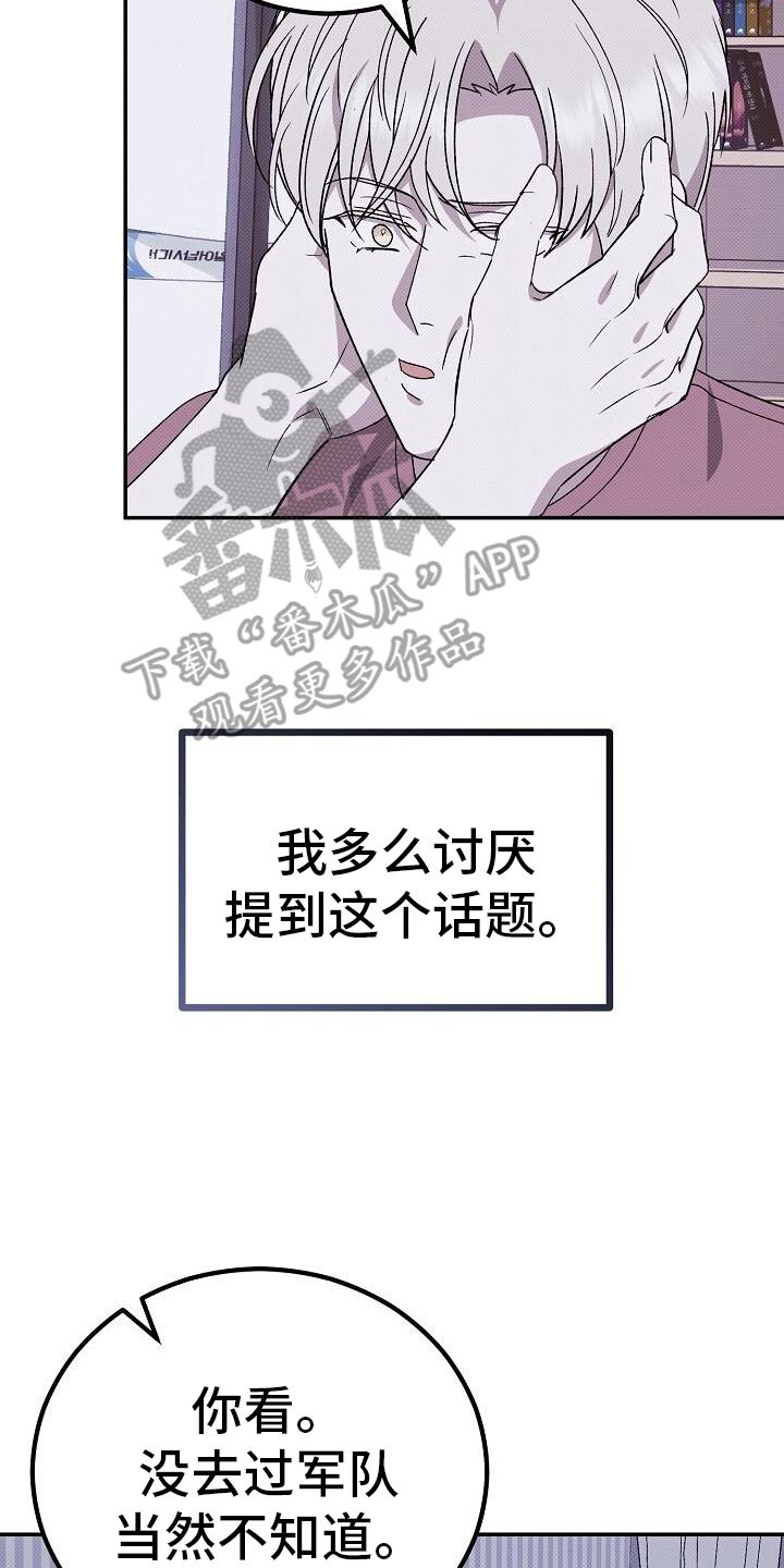 宝贝三要素漫画,第127话5图