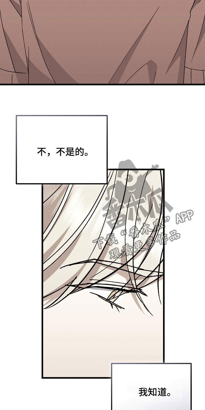 宝贝赛豆隆漫画,第124话3图