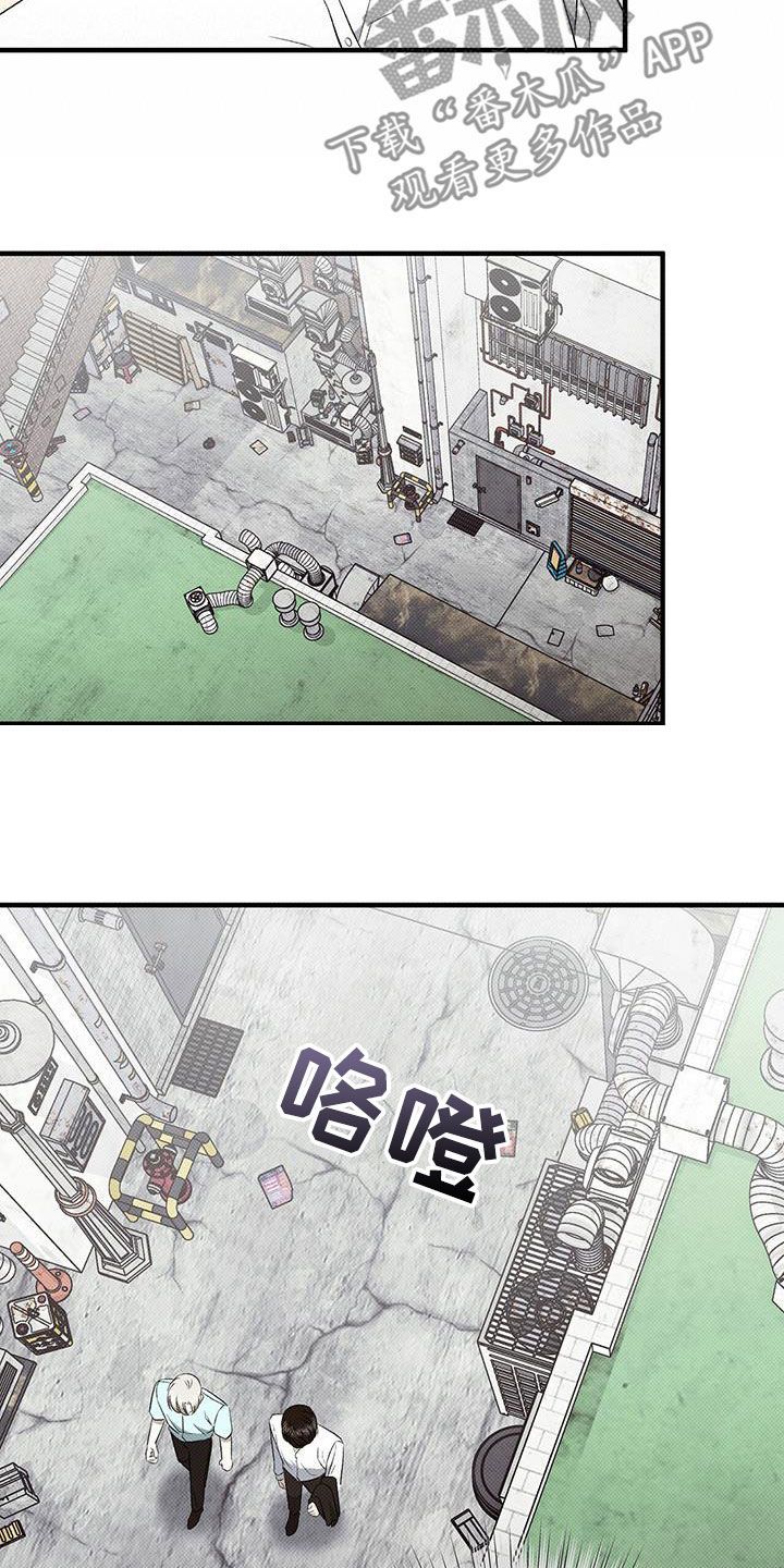 宝贝撒点盐漫画漫画,第109话2图