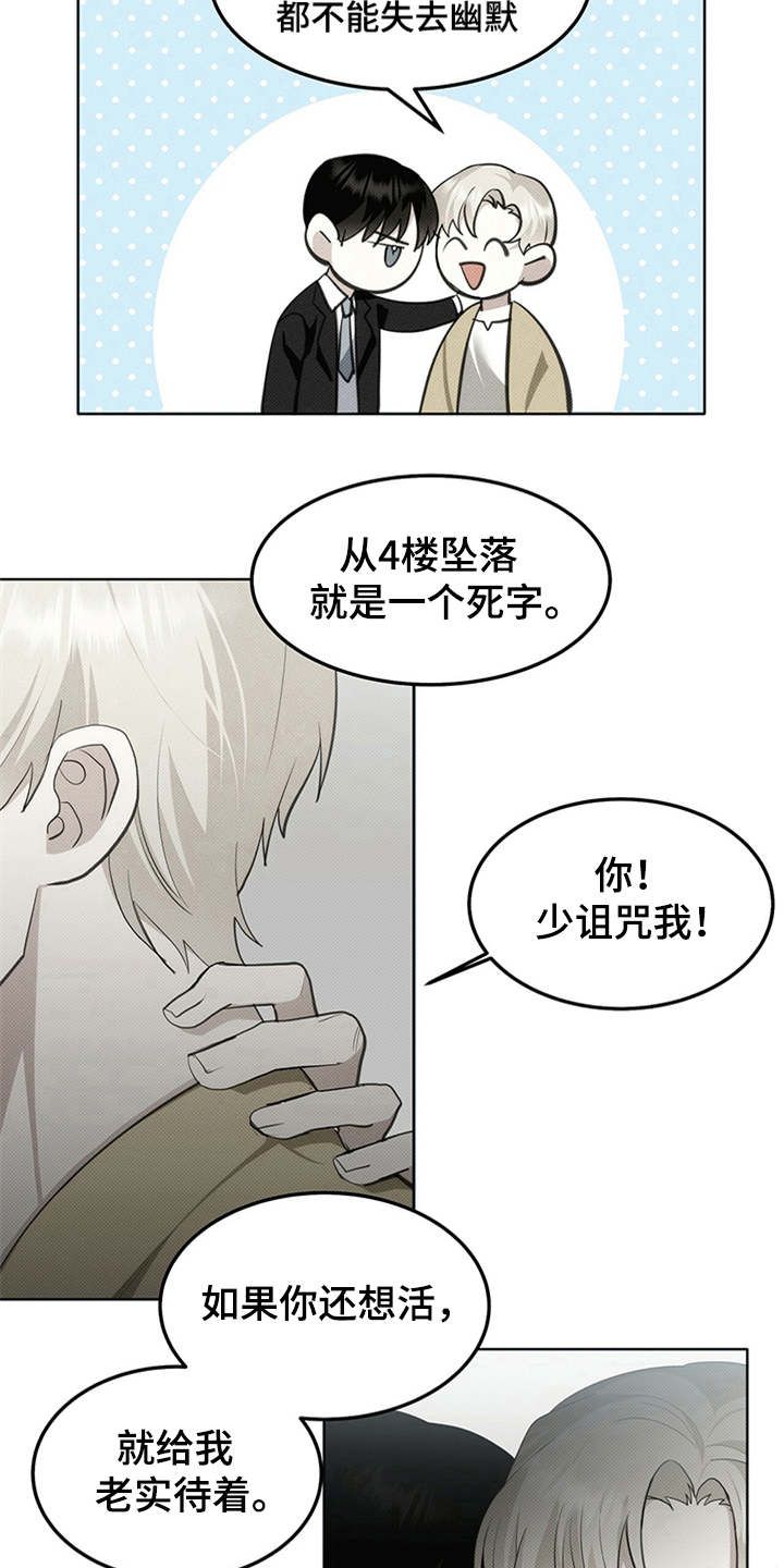 宝贝三要素漫画,第5话5图