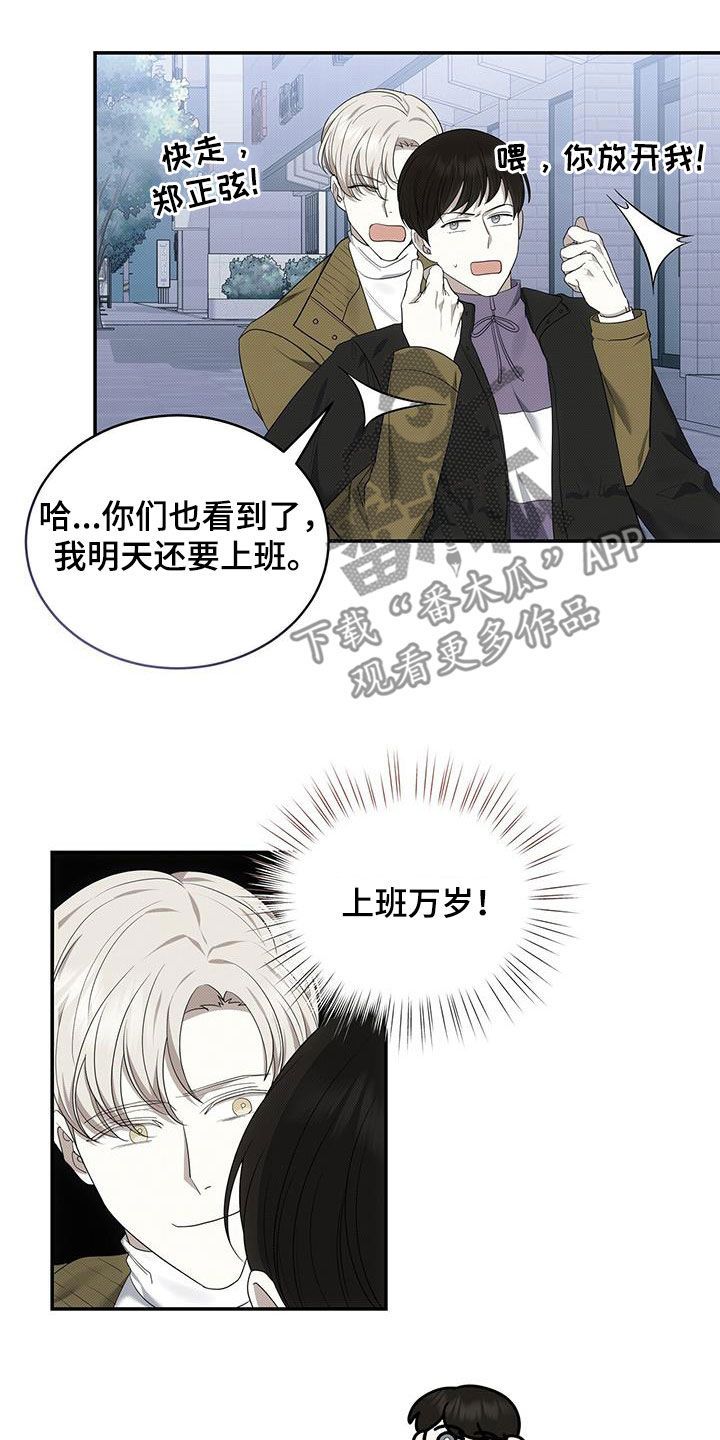 宝贝三要素是指哪三个漫画,第80话4图