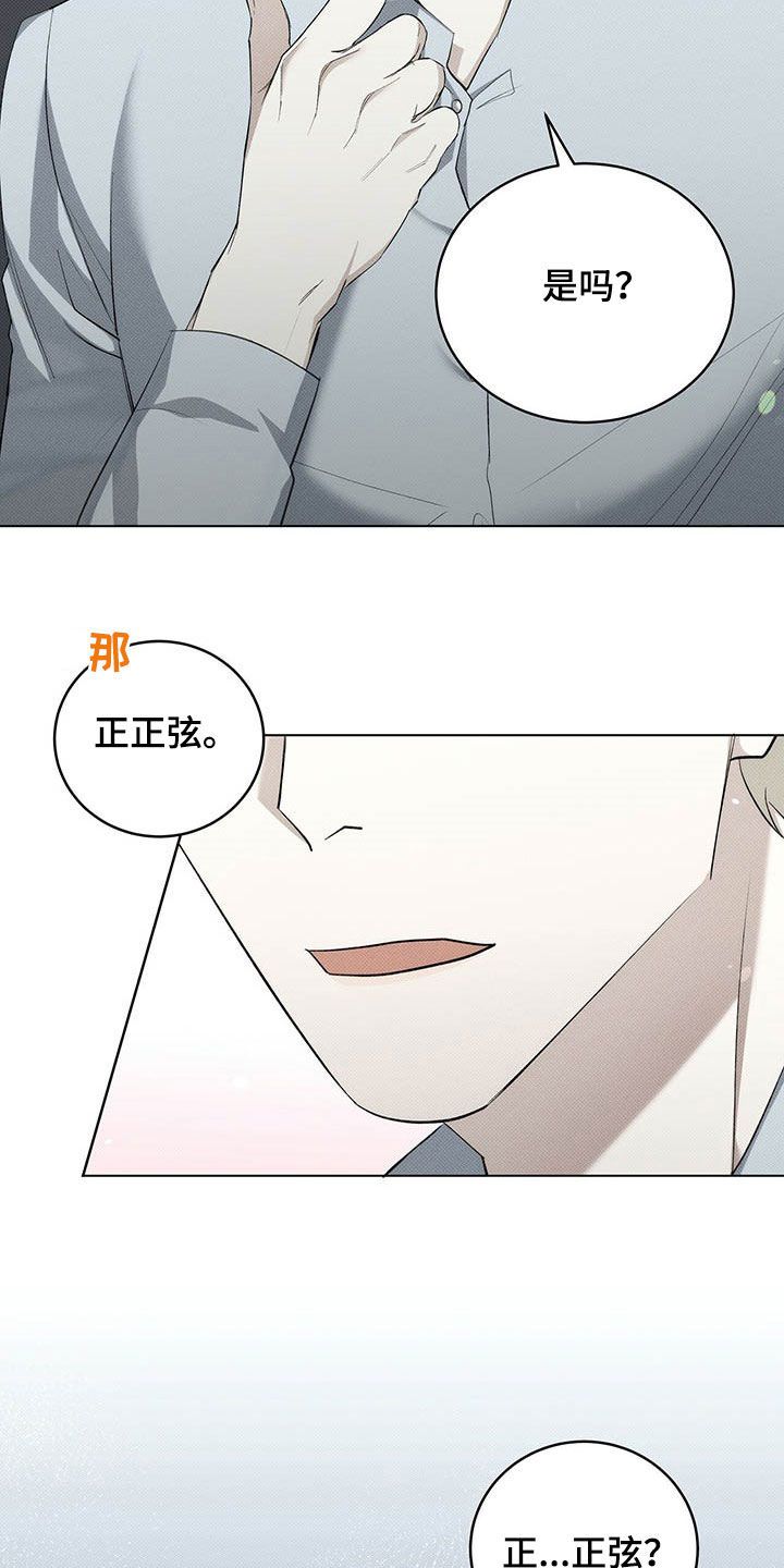 宝贝少放点盐漫画,第14话2图