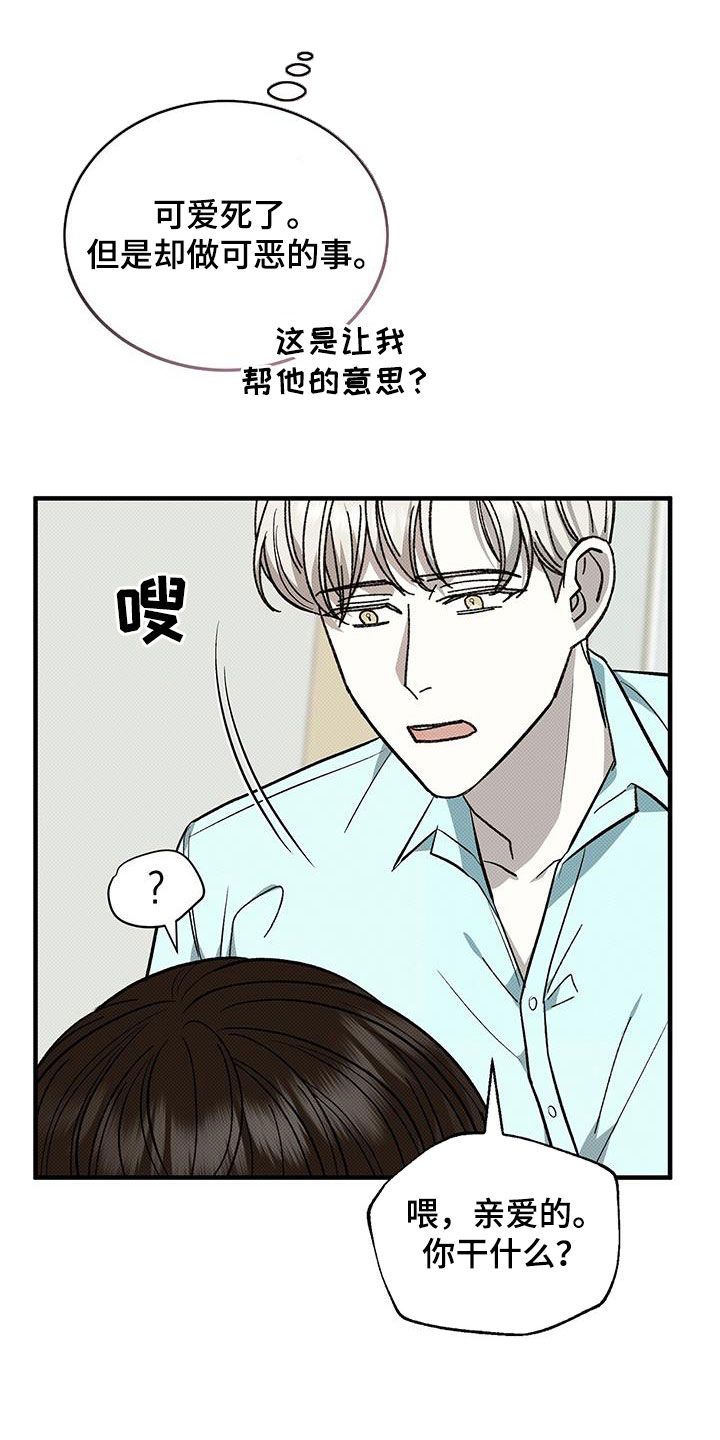 宝贝三要素是指哪三个漫画,第116话5图