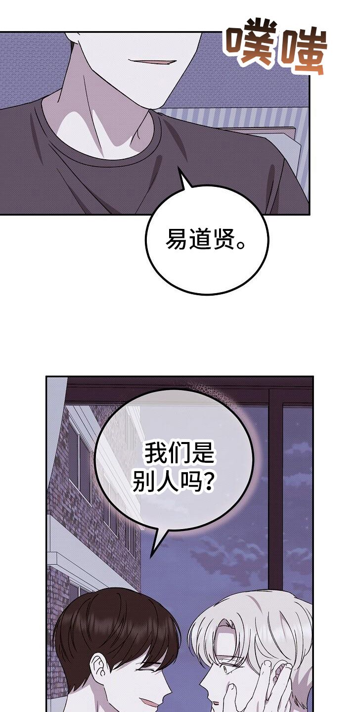 宝贝撒点盐漫画漫画,第128话1图