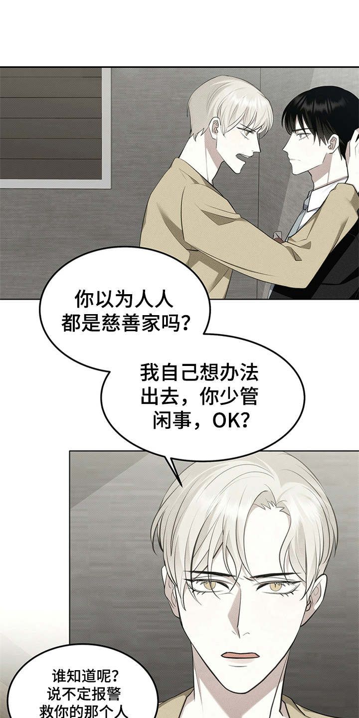 宝贝赛豆隆漫画,第4话2图