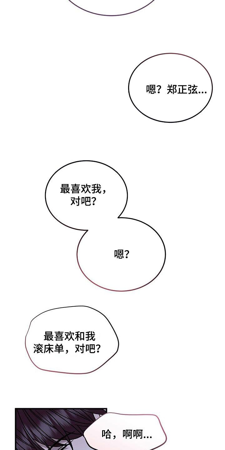 光盐宝贝介绍漫画,第118话2图