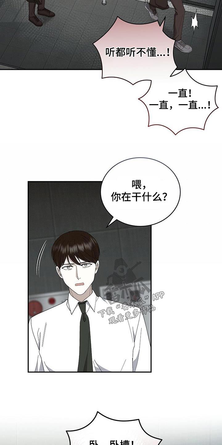 宝贝撒点盐漫画漫画,第104话3图