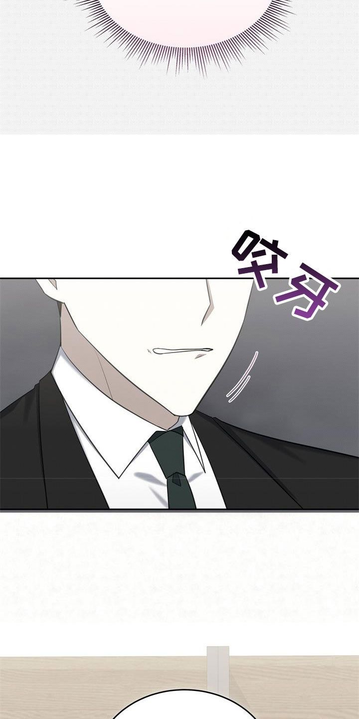 宝贝什么时候可以吃盐漫画,第66话1图