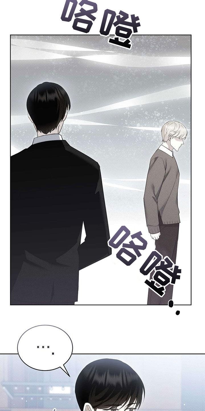 宝贝撒金粉漫画,第63话3图