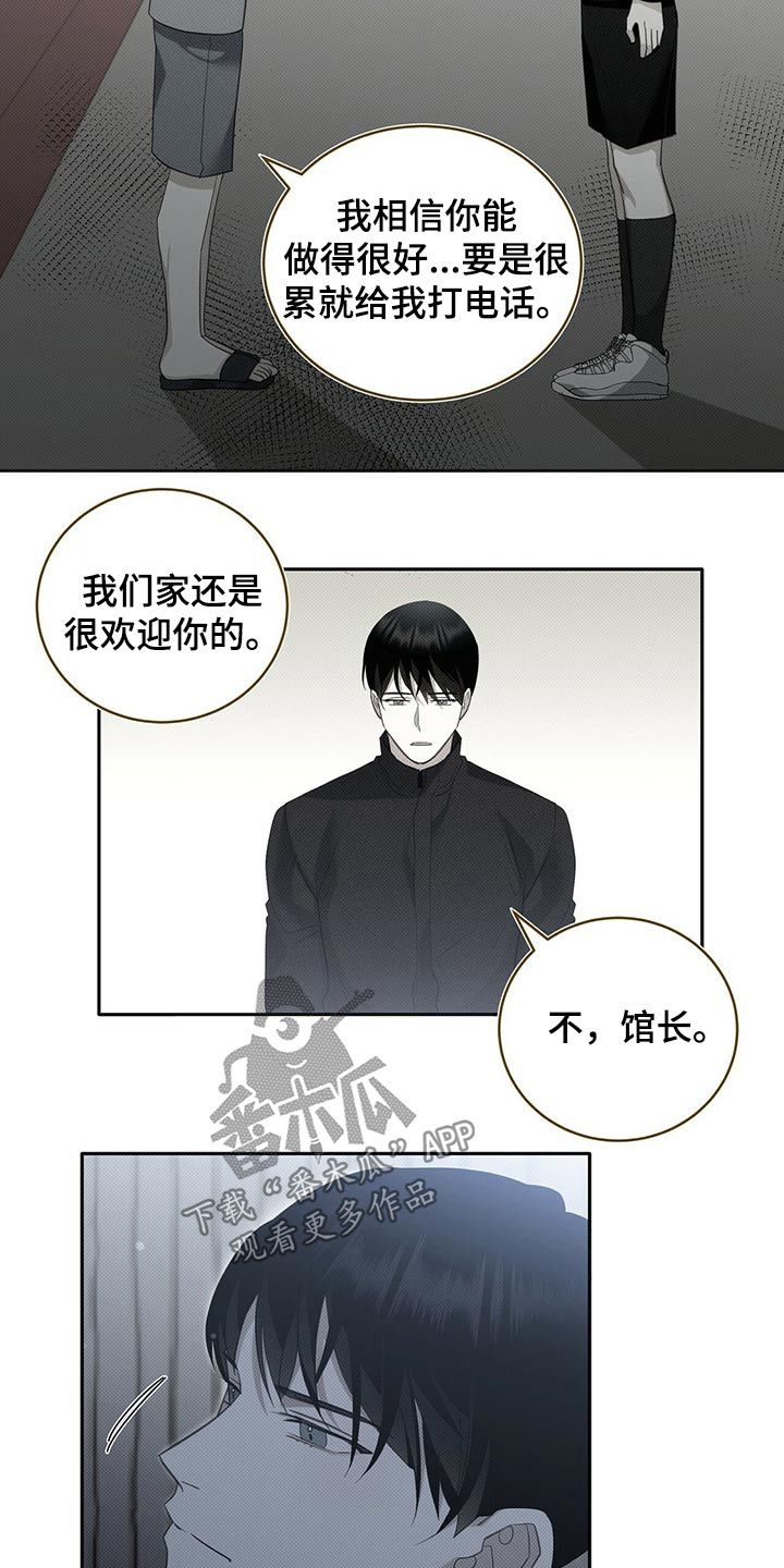 西瓜撒点盐漫画,第22话2图