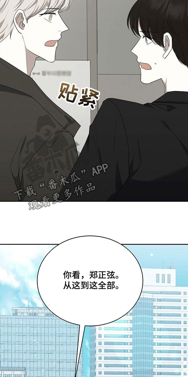 宝贝三岁生日文案朋友圈漫画,第70话2图