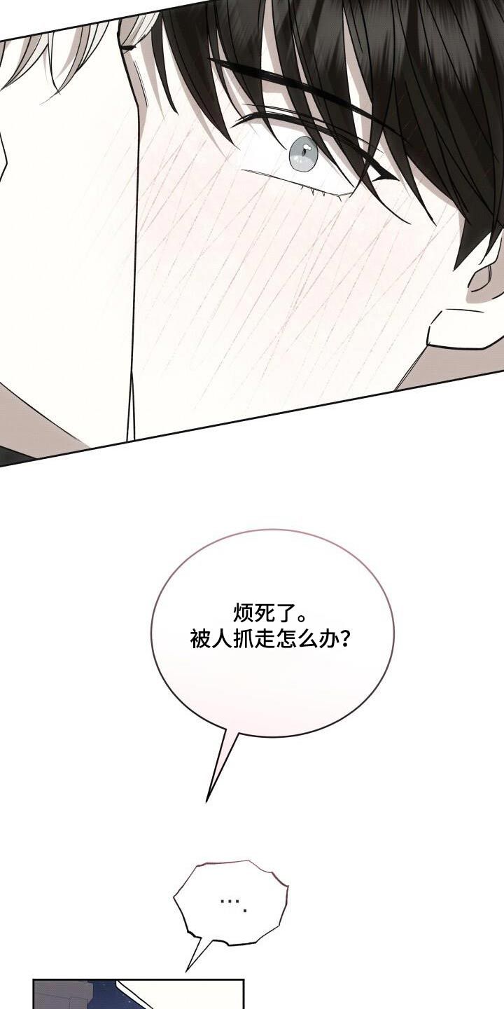 宝贝三周岁生日寄语漫画,第91话1图