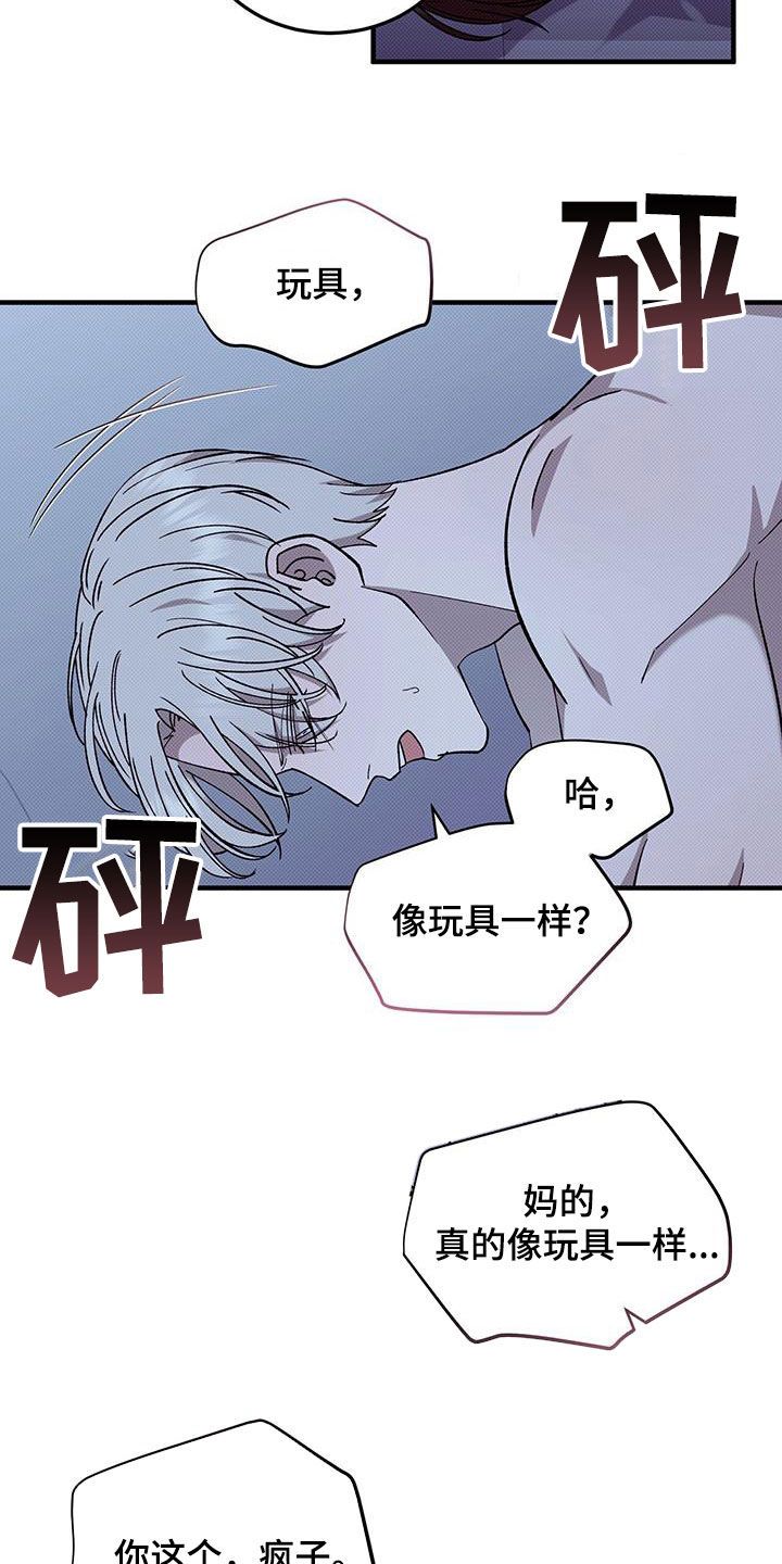 光盐宝贝介绍漫画,第118话2图