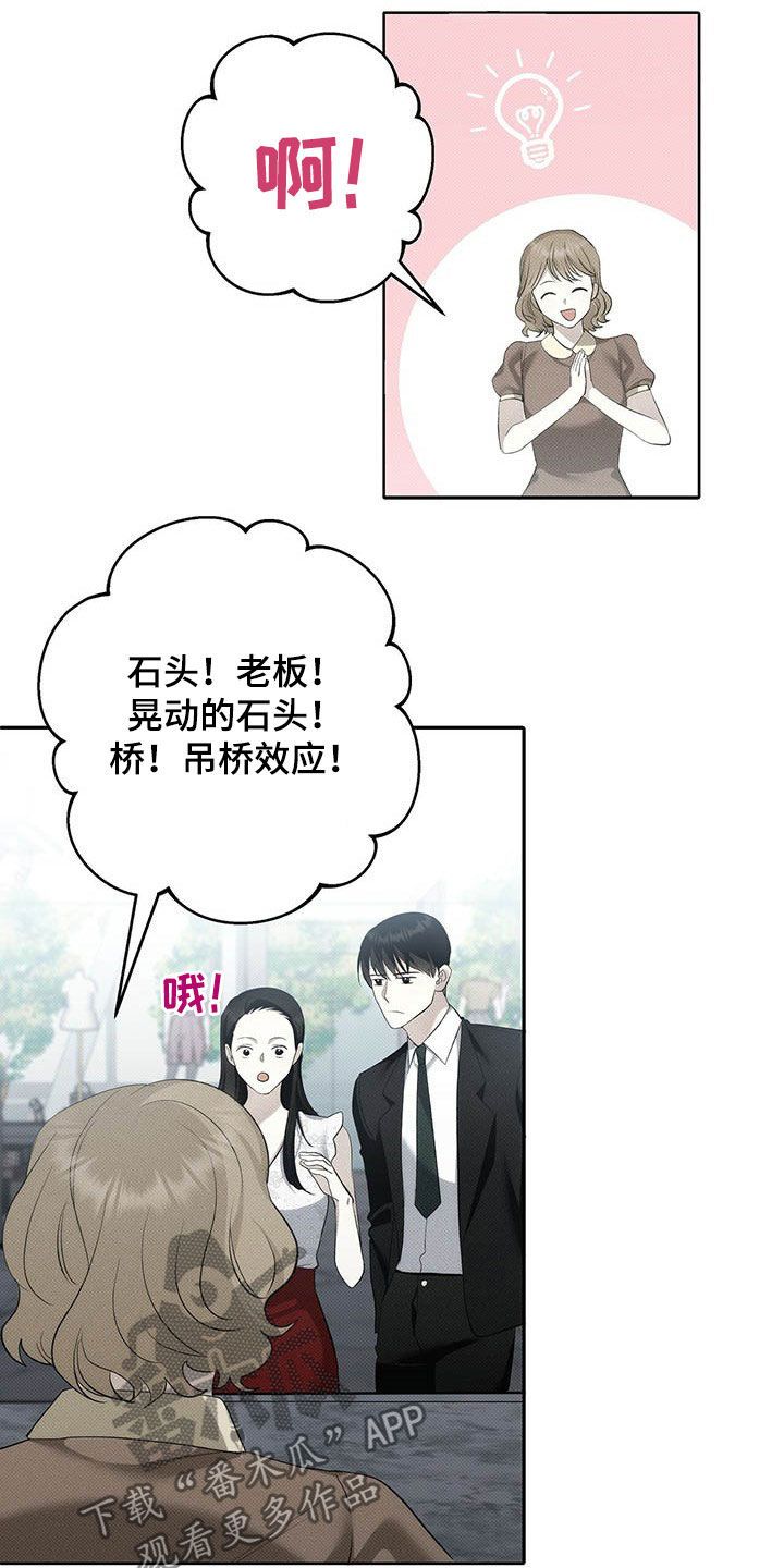 光盐宝贝介绍漫画,第15话2图