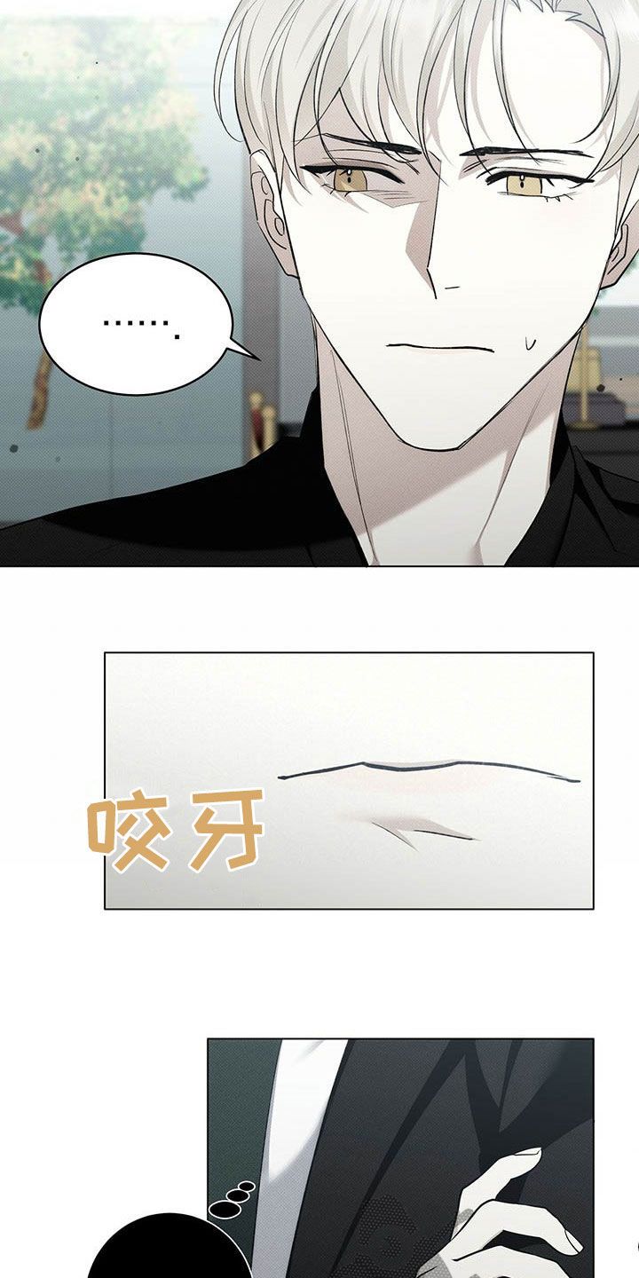 宝贝少放点盐漫画,第16话4图